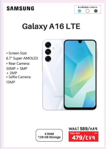 available at إماكس in قطر - الدوحة