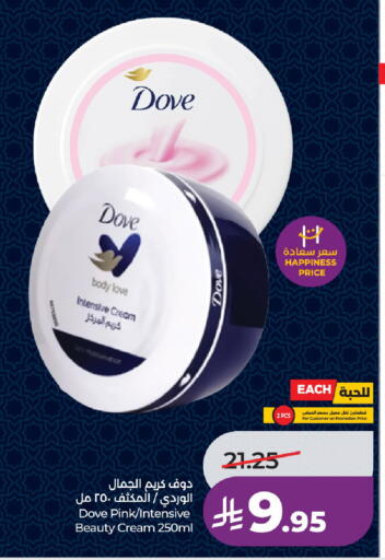 available at لولو هايبرماركت in مملكة العربية السعودية, السعودية, سعودية - الرياض