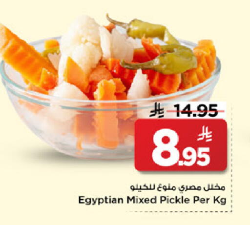 available at Mark & Save in KSA, Saudi Arabia, Saudi - Al Hasa