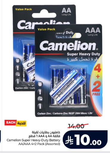 available at LULU Hypermarket in KSA, Saudi Arabia, Saudi - Hail