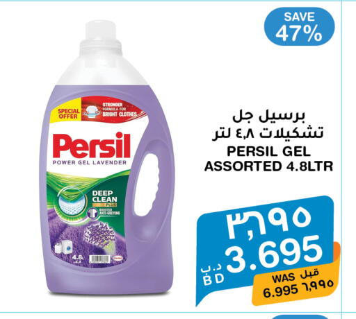 available at ميغا مارت و ماكرو مارت in البحرين