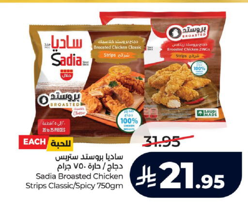 available at لولو هايبرماركت in مملكة العربية السعودية, السعودية, سعودية - الرياض