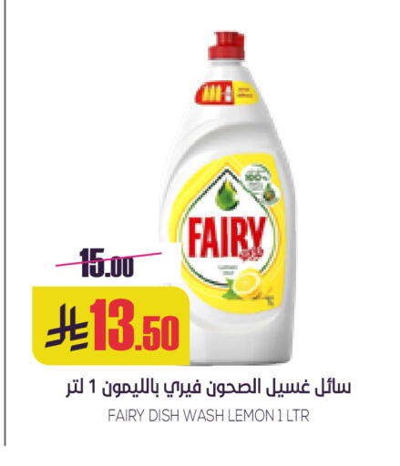 Lemon available at Sapt in KSA, Saudi Arabia, Saudi - Buraidah