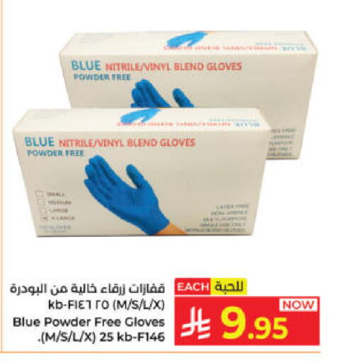 available at Kabayan Hypermarket in KSA, Saudi Arabia, Saudi - Yanbu