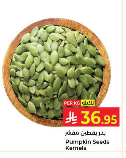 Pumpkin available at كبايان هايبرماركت in مملكة العربية السعودية, السعودية, سعودية - جدة