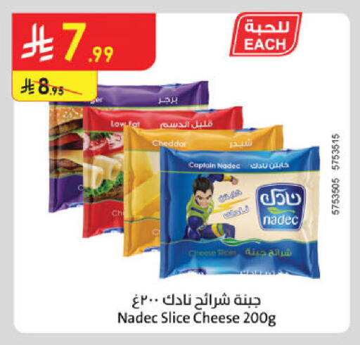 available at Danube in KSA, Saudi Arabia, Saudi - Medina