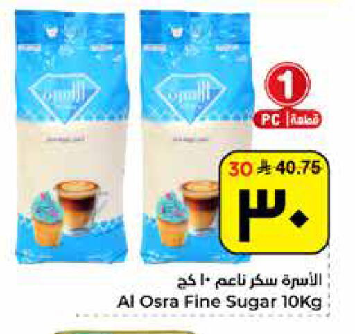 available at Hyper Al Wafa in KSA, Saudi Arabia, Saudi - Al Hasa