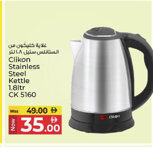 available at كنز هايبرماركت in الإمارات العربية المتحدة , الامارات - الشارقة / عجمان