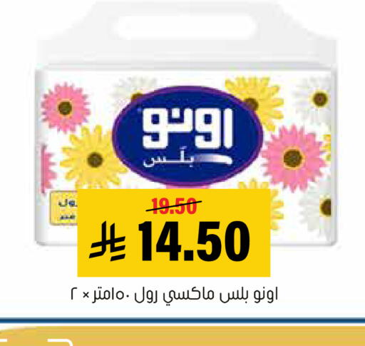 available at العامر للتسوق in مملكة العربية السعودية, السعودية, سعودية - الأحساء‎
