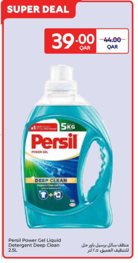 available at كارفور in قطر - الدوحة