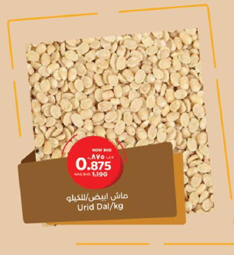 available at نستو in البحرين