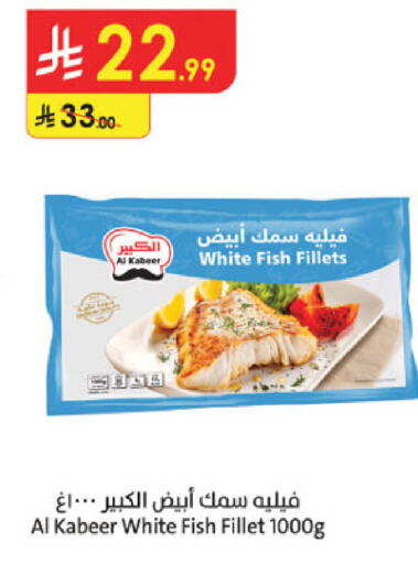 available at Danube in KSA, Saudi Arabia, Saudi - Unayzah