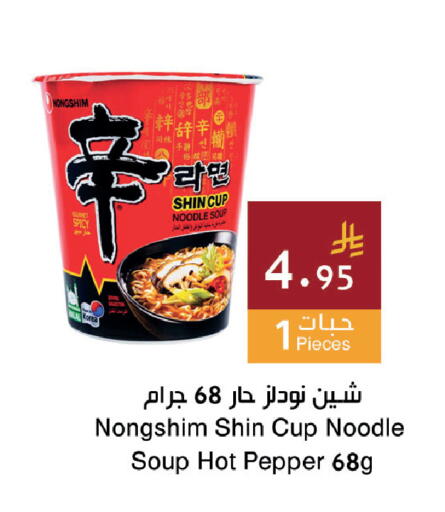 Pepper available at اسواق هلا in مملكة العربية السعودية, السعودية, سعودية - جدة