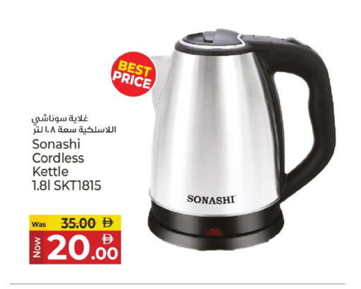 available at كنز هايبرماركت in الإمارات العربية المتحدة , الامارات - الشارقة / عجمان