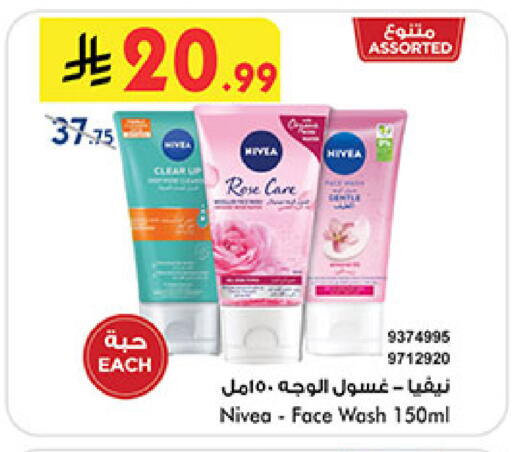 available at Bin Dawood in KSA, Saudi Arabia, Saudi - Ta'if