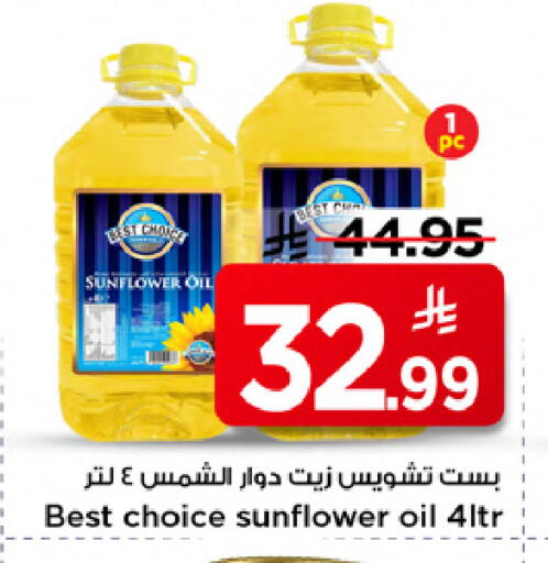 available at Mark & Save in KSA, Saudi Arabia, Saudi - Al Khobar