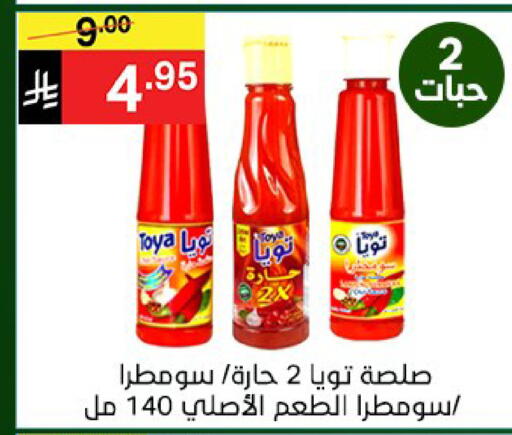 available at Noori Supermarket in KSA, Saudi Arabia, Saudi - Jeddah