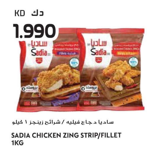 available at جراند هايبر in الكويت - محافظة الأحمدي