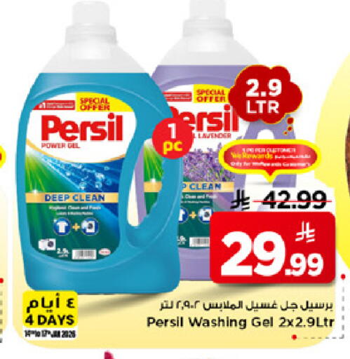 available at Mark & Save in KSA, Saudi Arabia, Saudi - Al Hasa