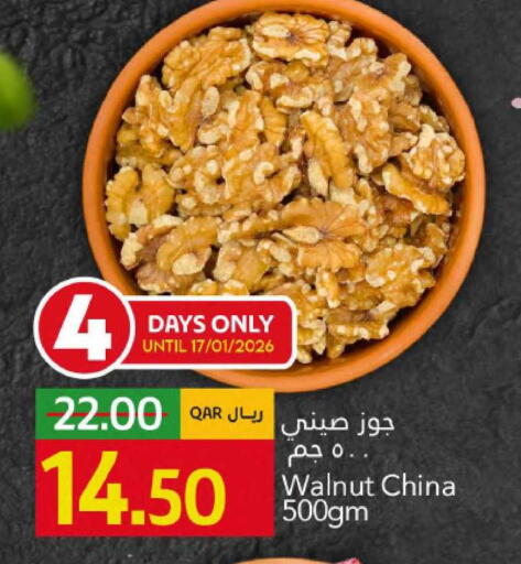 available at جلف فود سنتر in قطر - الشمال