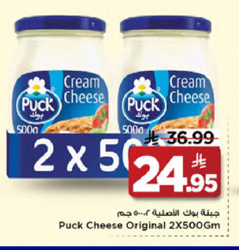 available at Mark & Save in KSA, Saudi Arabia, Saudi - Al Khobar