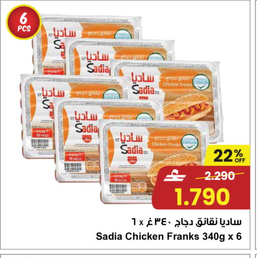 available at مركز سلطان in عُمان - صلالة