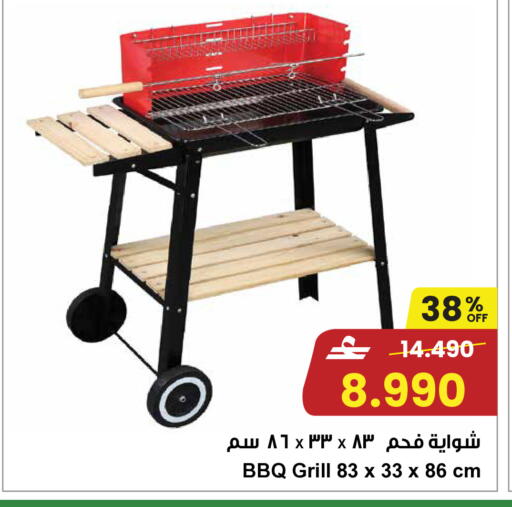 available at Sultan Center  in Oman - Salalah