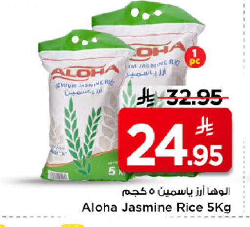 available at مارك & سيف in مملكة العربية السعودية, السعودية, سعودية - الخبر‎