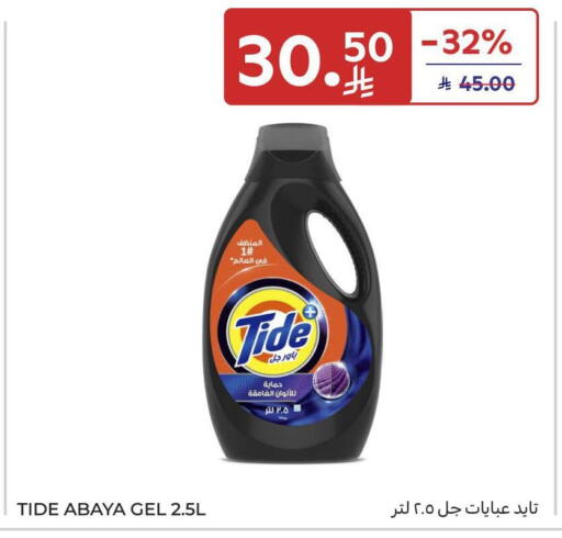available at Carrefour in KSA, Saudi Arabia, Saudi - Riyadh