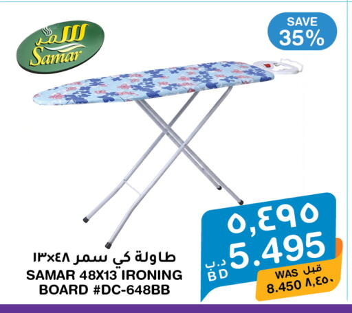 available at ميغا مارت و ماكرو مارت in البحرين