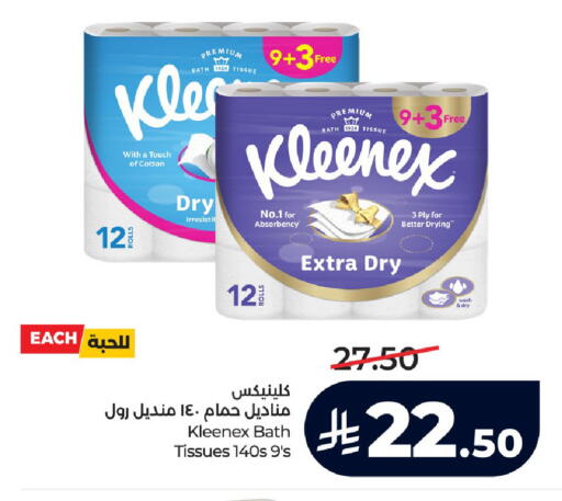 available at لولو هايبرماركت in مملكة العربية السعودية, السعودية, سعودية - الخرج