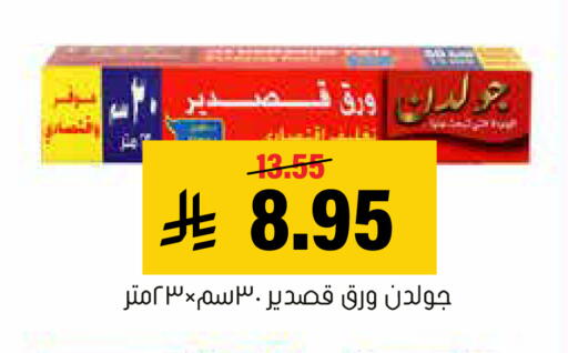 available at Al Amer Market in KSA, Saudi Arabia, Saudi - Al Hasa