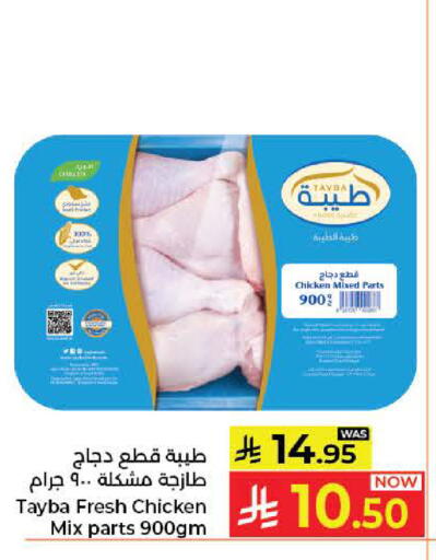 available at كبايان هايبرماركت in مملكة العربية السعودية, السعودية, سعودية - جدة