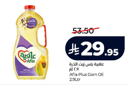 available at لولو هايبرماركت in مملكة العربية السعودية, السعودية, سعودية - خميس مشيط