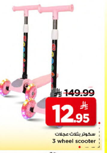 available at Mark & Save in KSA, Saudi Arabia, Saudi - Al Khobar