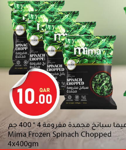 Spinach available at دانا ماركت in قطر - أم صلال