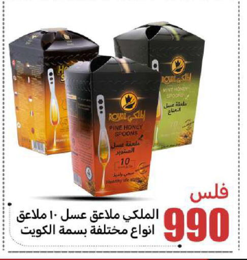 Mint available at Meem Central Market Co in Kuwait - Kuwait City