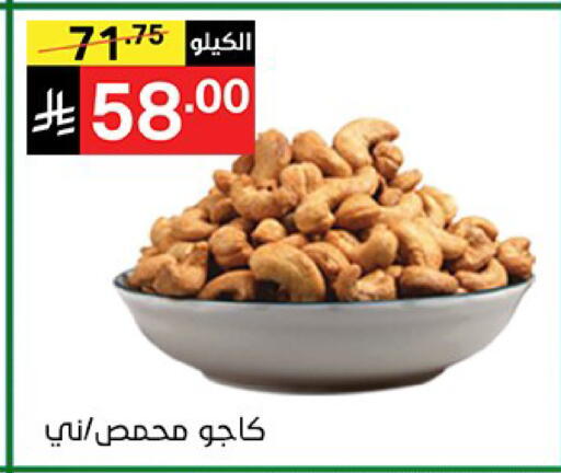 available at Noori Supermarket in KSA, Saudi Arabia, Saudi - Mecca