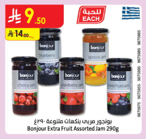 Blueberry BlueBerry Apricot Cherry Strawberry available at Danube in KSA, Saudi Arabia, Saudi - Jazan