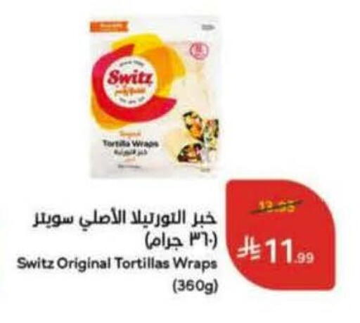 available at هايبر بنده in مملكة العربية السعودية, السعودية, سعودية - عنيزة