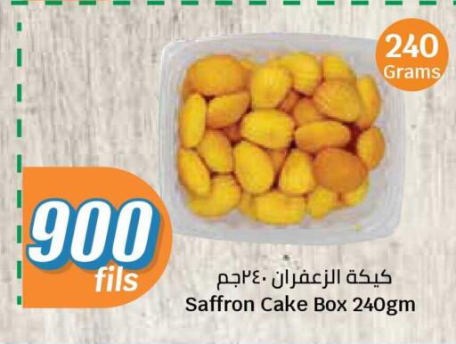Saffron available at سيتي هايبرماركت in الكويت - محافظة الجهراء