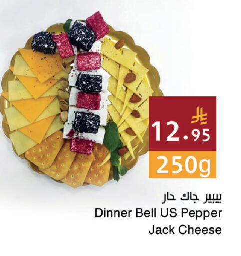 Pepper available at اسواق هلا in مملكة العربية السعودية, السعودية, سعودية - جدة