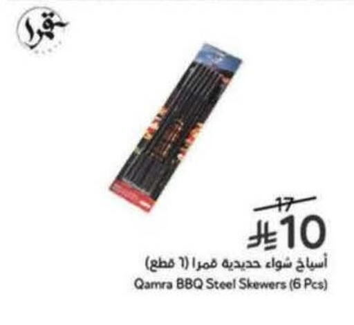 available at Hyper Panda in KSA, Saudi Arabia, Saudi - Jazan