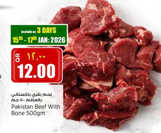 available at ريتيل مارت in قطر - أم صلال