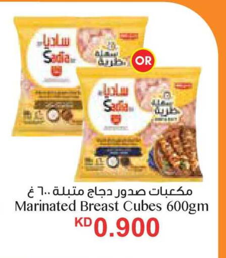 available at سيتي هايبرماركت in الكويت - محافظة الجهراء