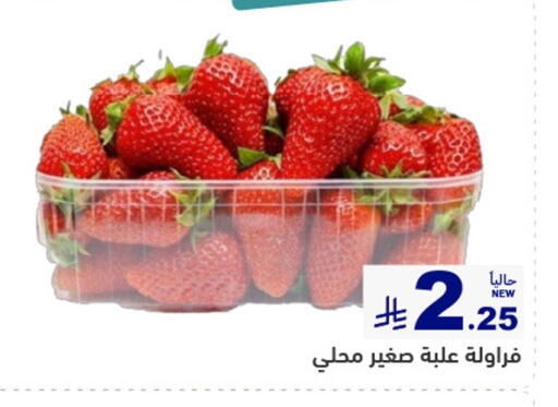 available at Aswaq Ramez in KSA, Saudi Arabia, Saudi - Al Hasa