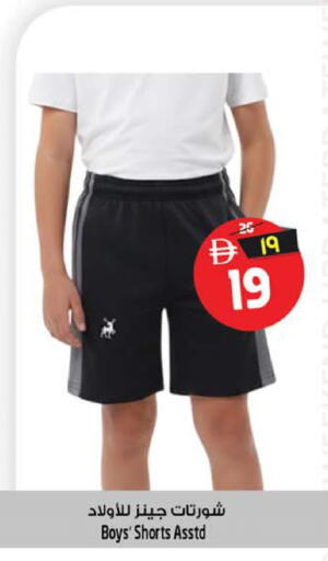 available at SAFARI HYPERMARKET  in UAE - Ras al Khaimah