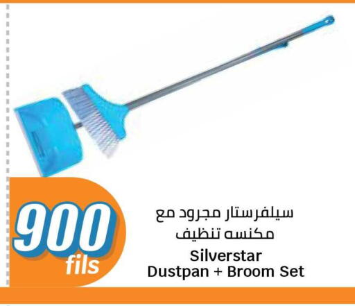 available at سيتي هايبرماركت in الكويت - محافظة الجهراء