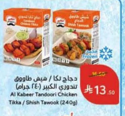 available at Hyper Panda in KSA, Saudi Arabia, Saudi - Unayzah