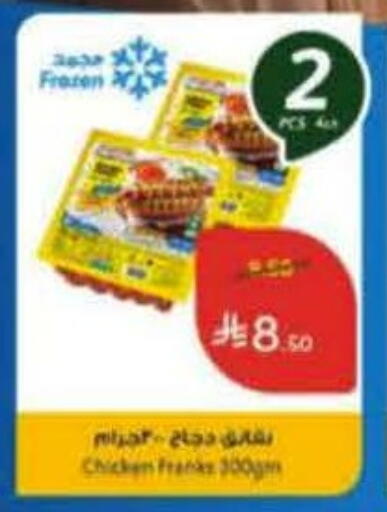 available at هايبر بنده in مملكة العربية السعودية, السعودية, سعودية - وادي الدواسر